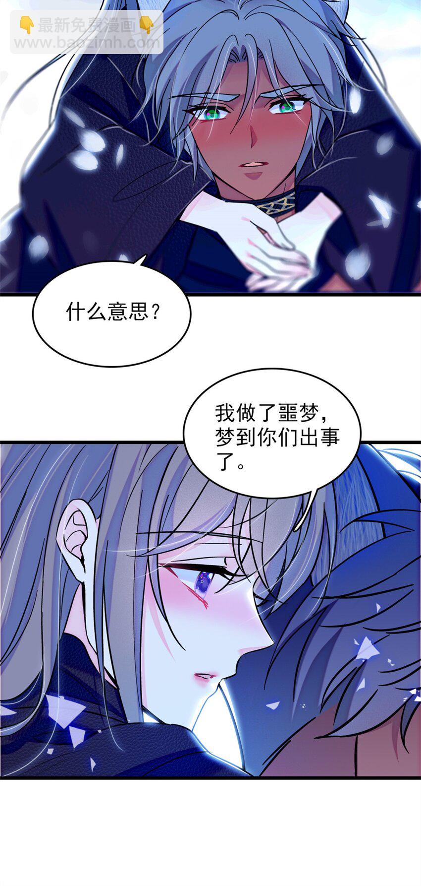 64 二星狼魂-第66话