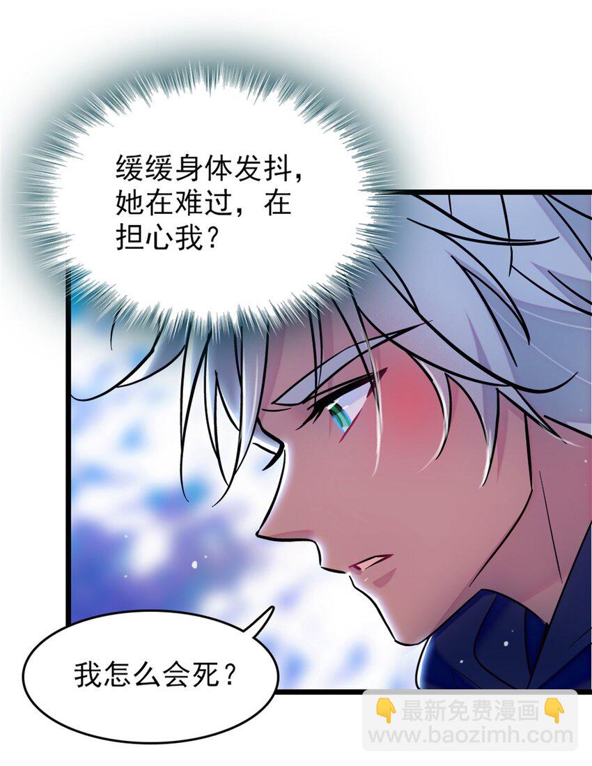 64 二星狼魂-第66话