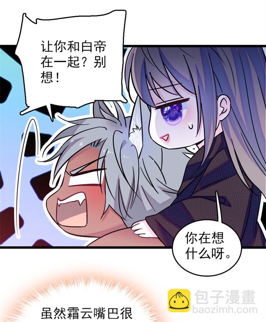 64 二星狼魂-第66话