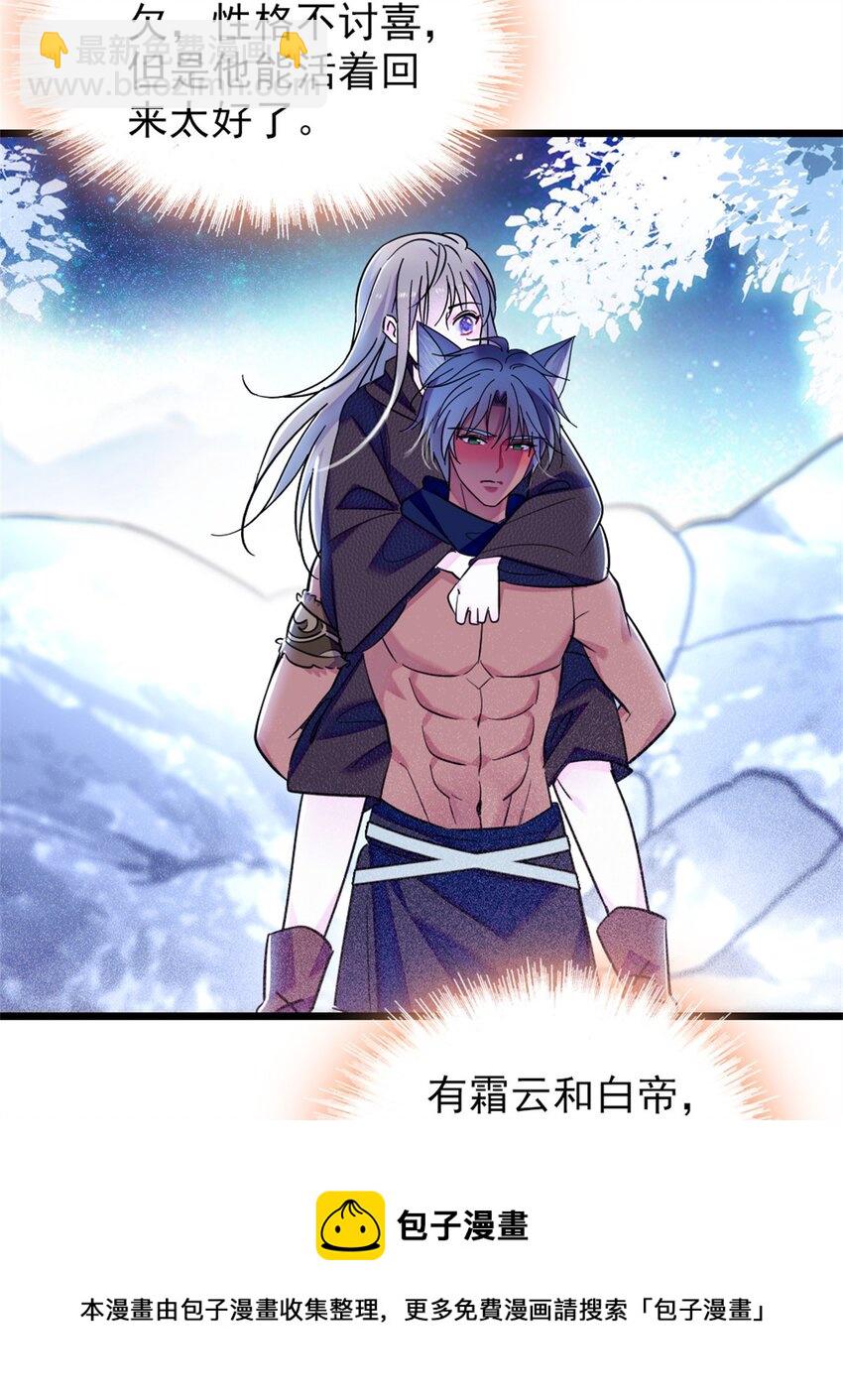 64 二星狼魂-第66话