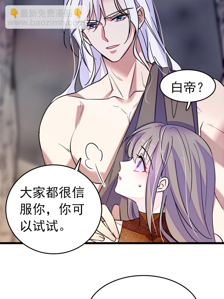 66 白帝＋霜云(1/2)-第68话