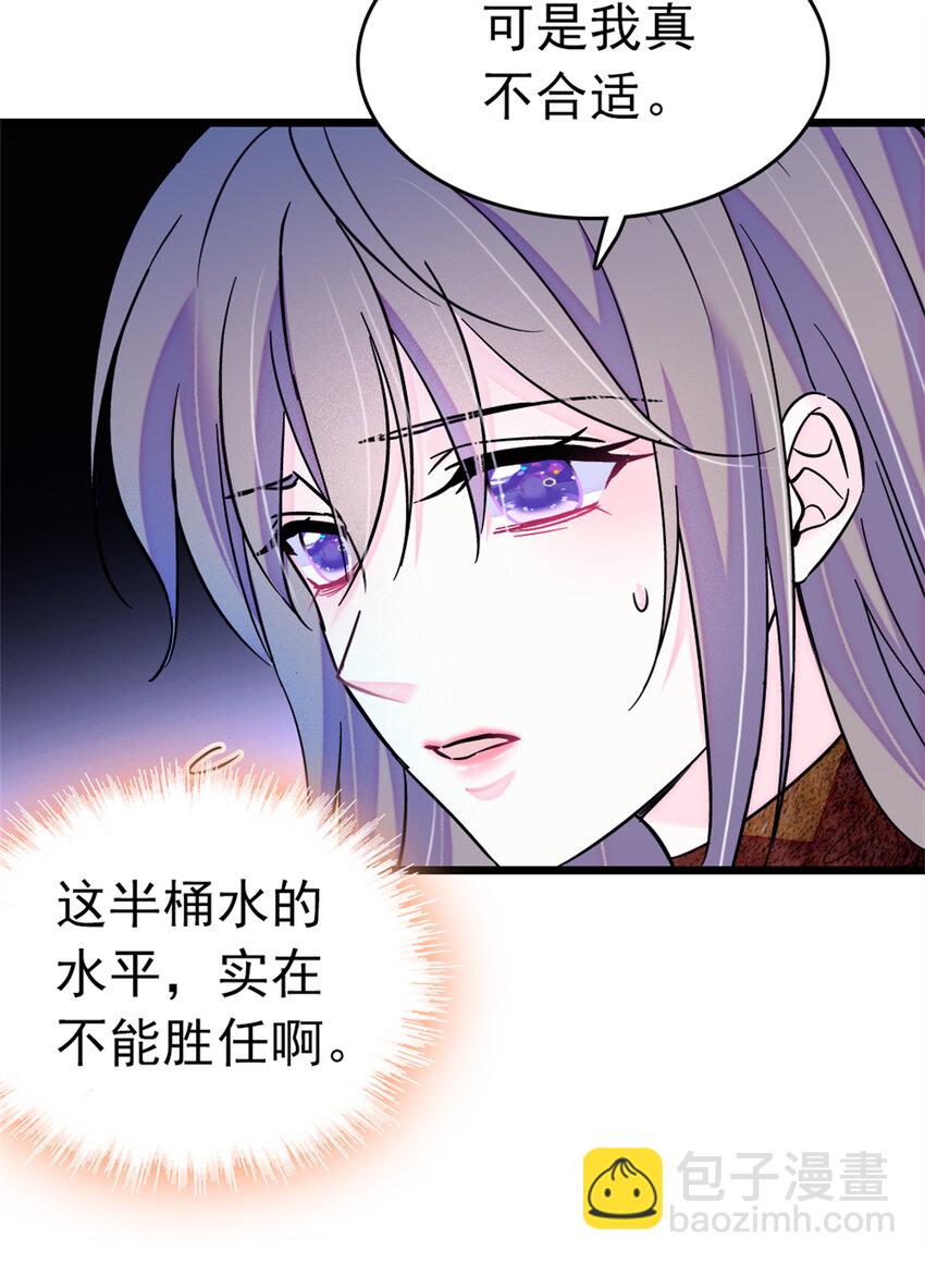 66 白帝＋霜云(1/2)-第68话