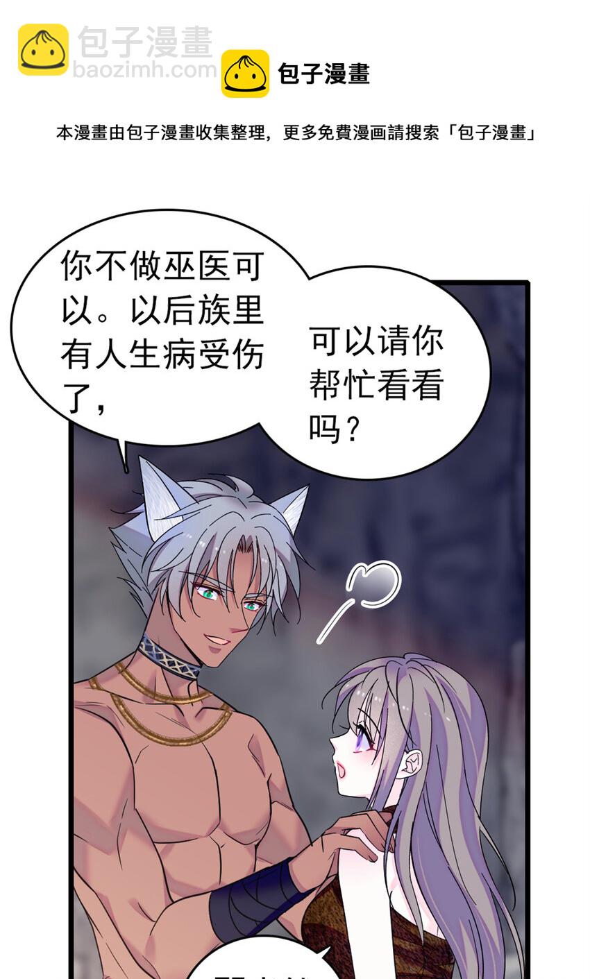 66 白帝＋霜云(1/2)-第68话