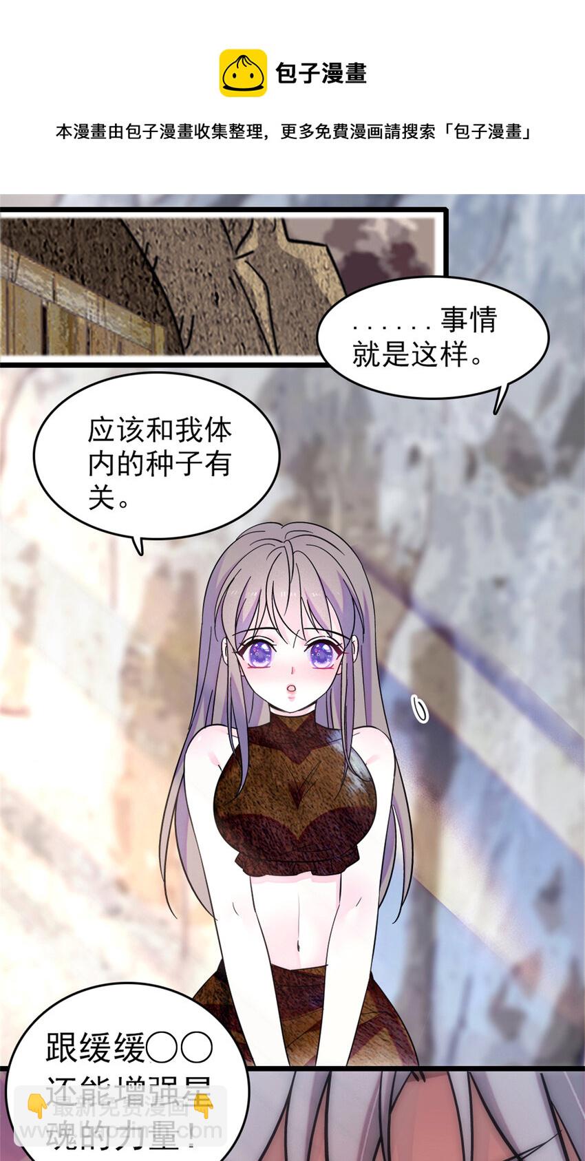 66 白帝＋霜云(1/2)-第68话