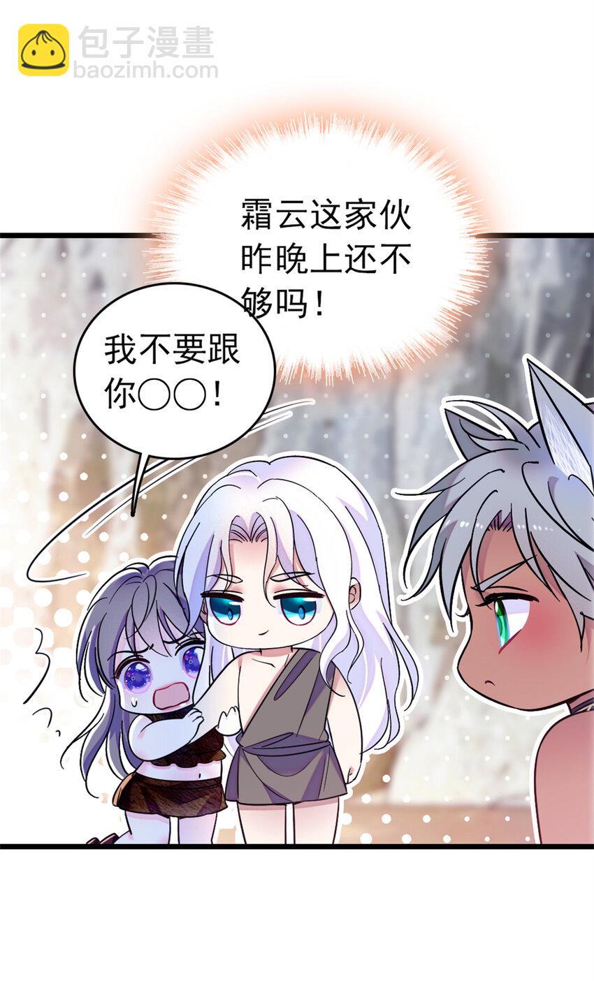 66 白帝＋霜云(1/2)-第68话