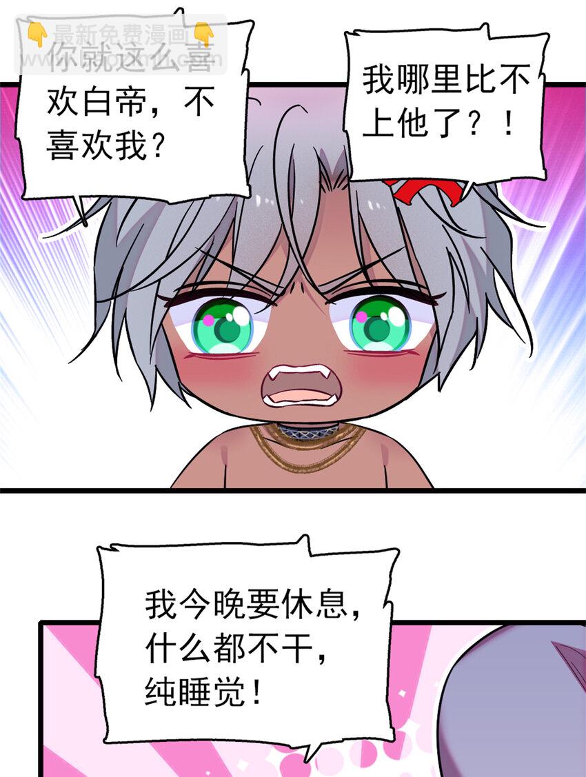 66 白帝＋霜云(1/2)-第68话