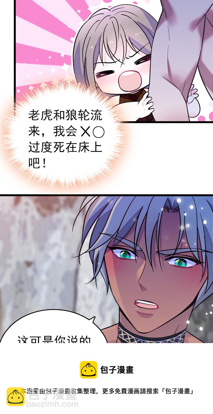 66 白帝＋霜云(1/2)-第68话