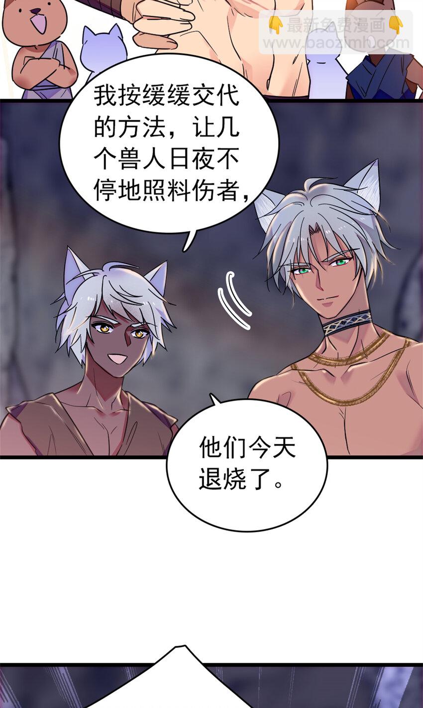 66 白帝＋霜云(1/2)-第68话