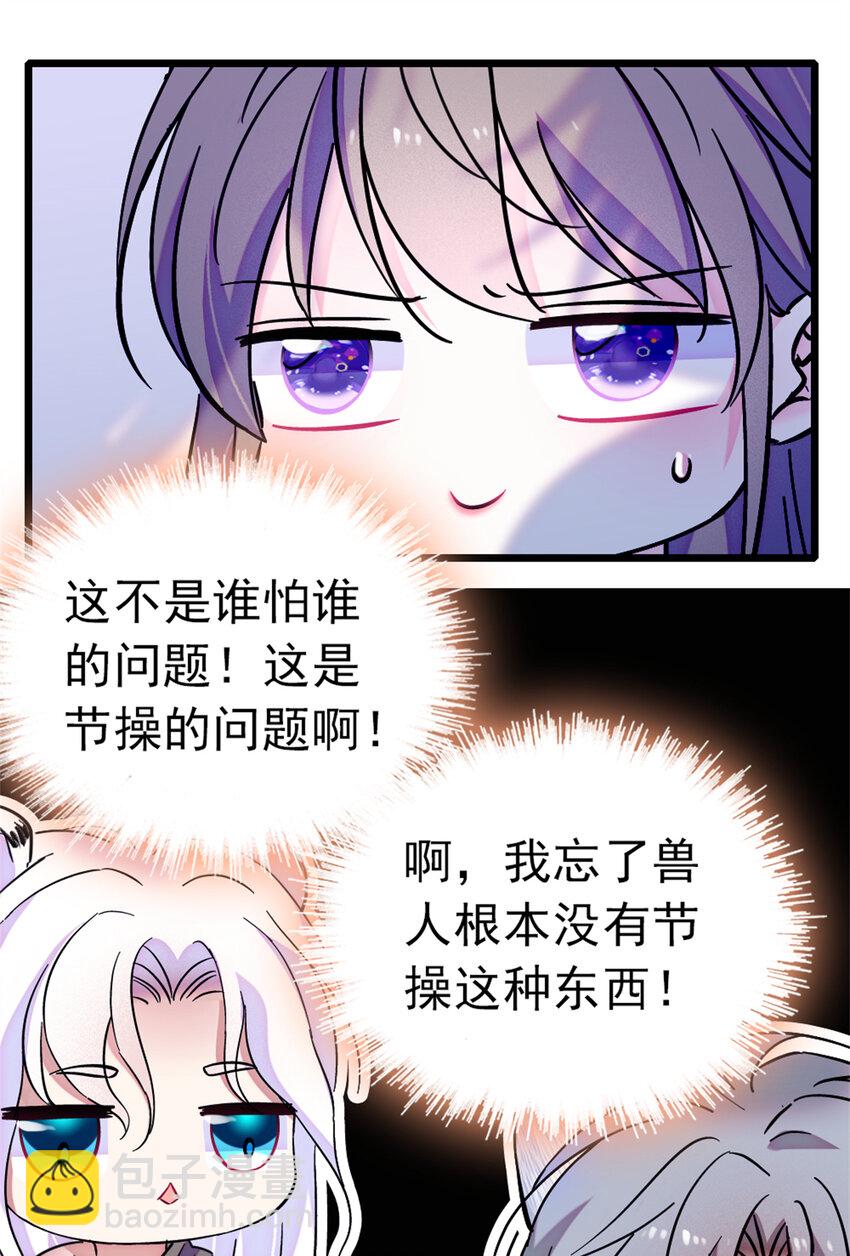 66 白帝＋霜云(1/2)-第68话