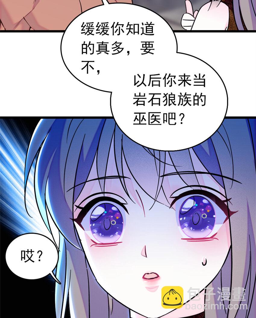 66 白帝＋霜云(1/2)-第68话