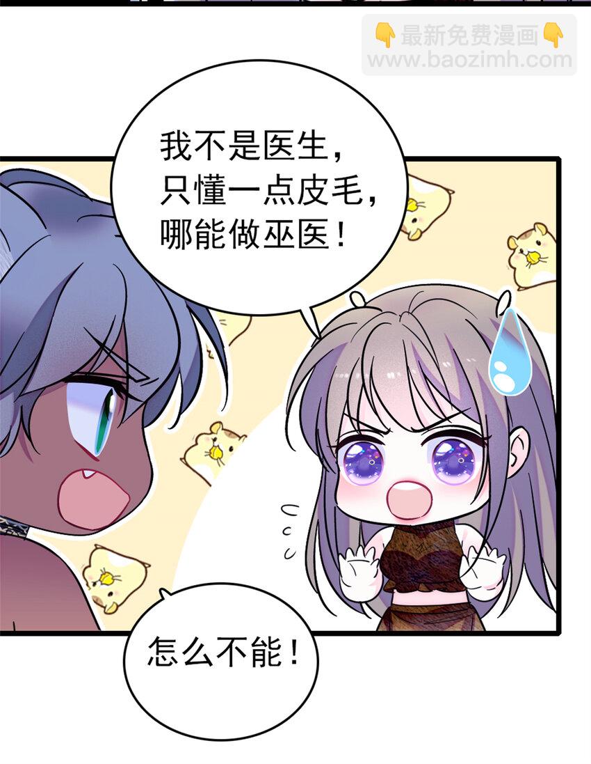 66 白帝＋霜云(1/2)-第68话