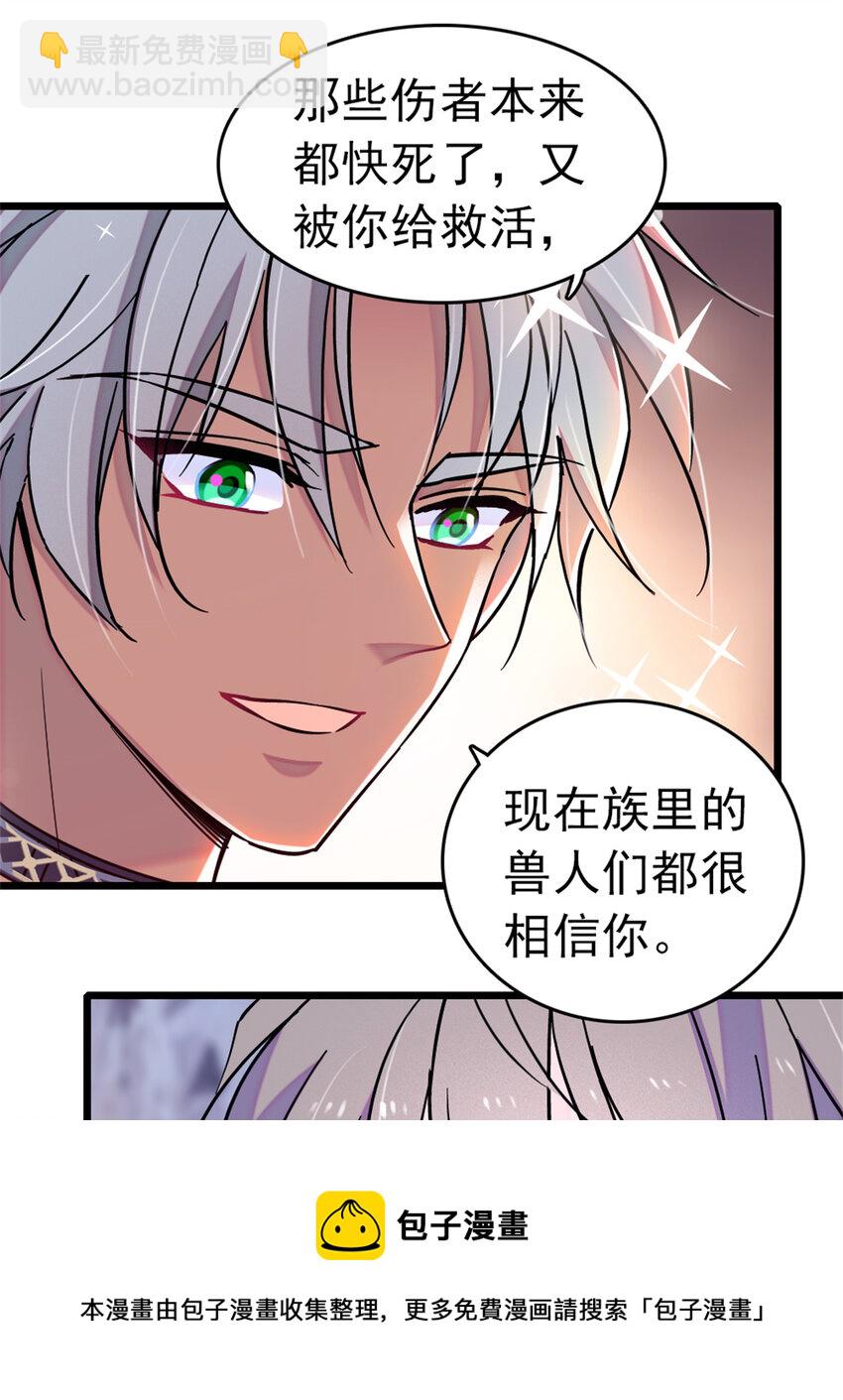 66 白帝＋霜云(1/2)-第68话