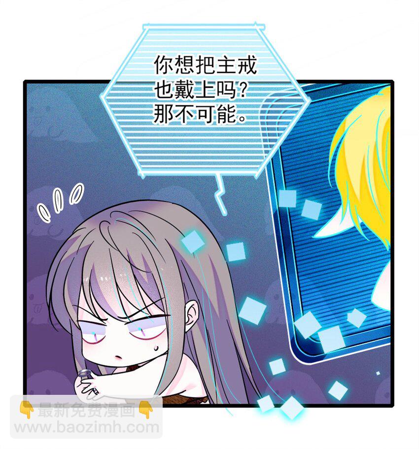 68 契约戒指(1/2)-第70话