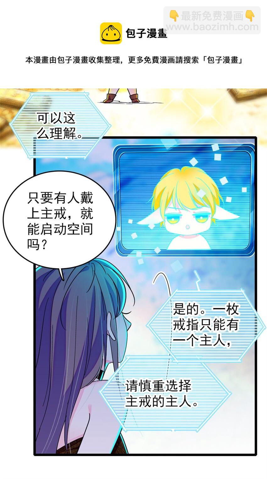 68 契约戒指(1/2)-第70话