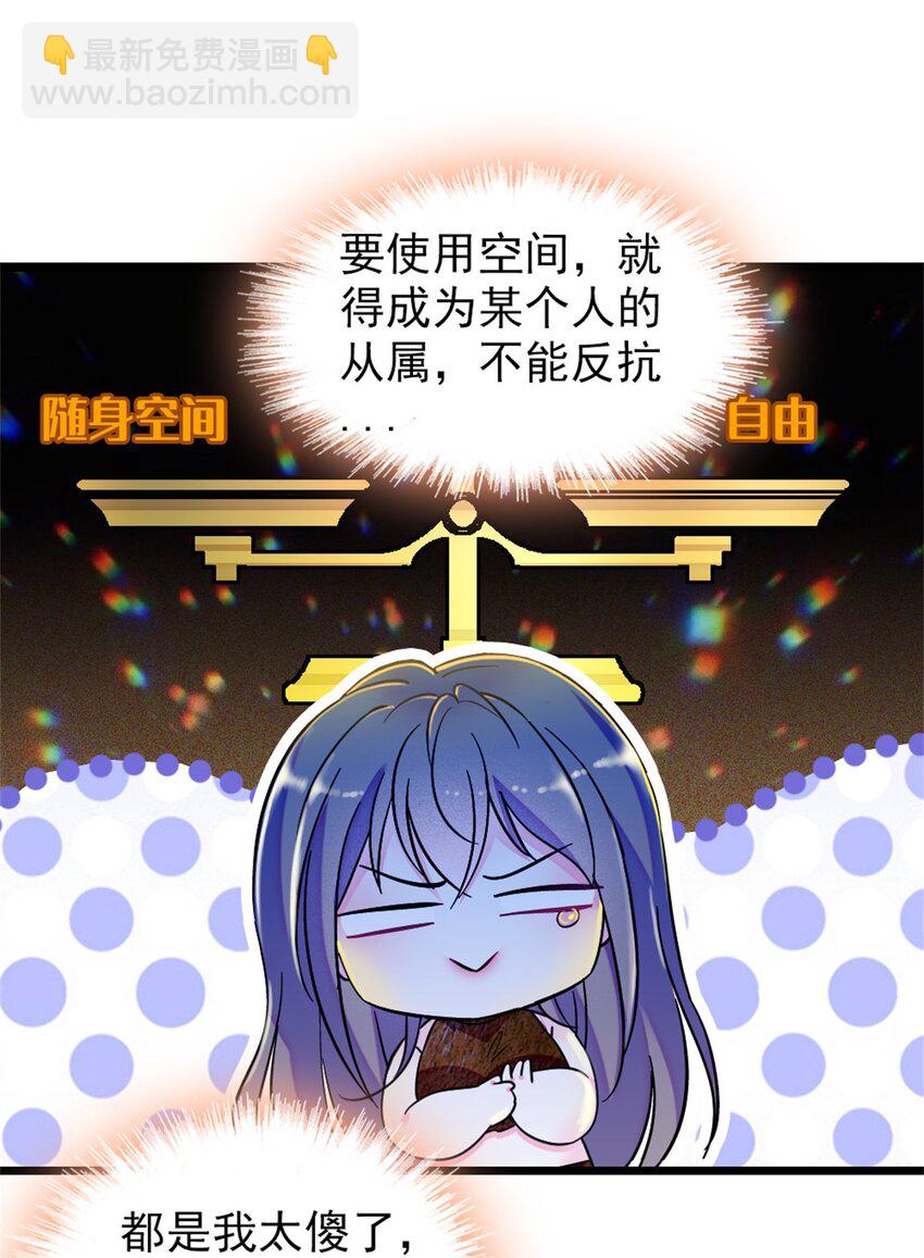 68 契约戒指(1/2)-第70话