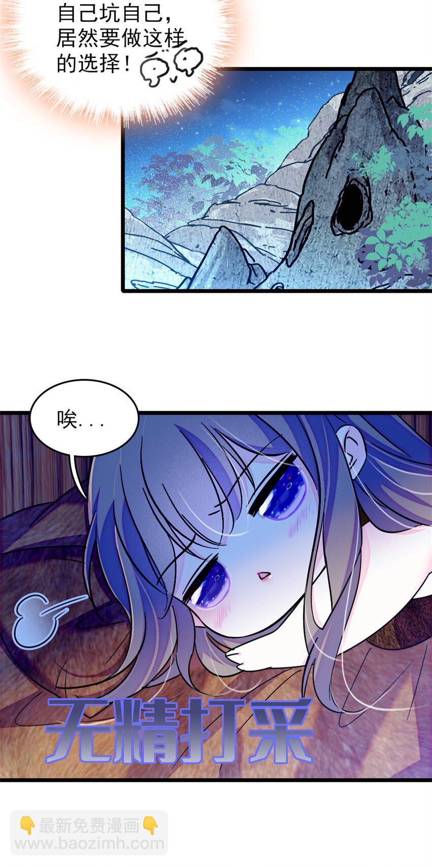 68 契约戒指(1/2)-第70话