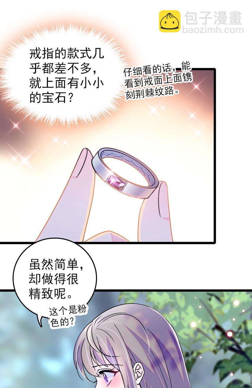 68 契约戒指(1/2)-第70话