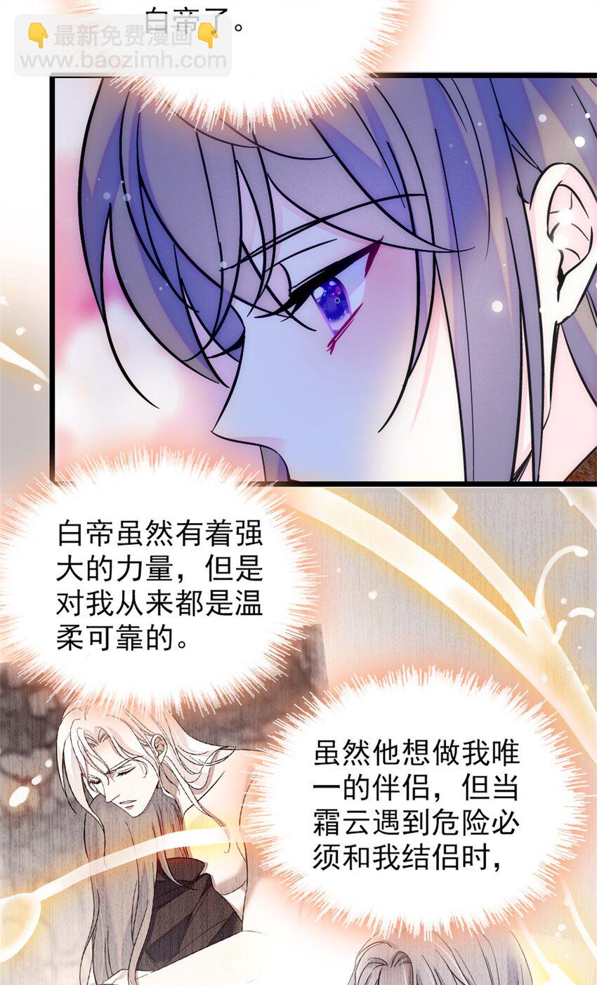 68 契约戒指(1/2)-第70话