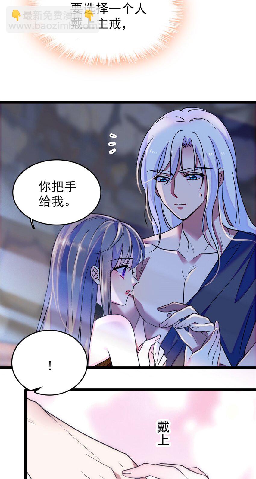 68 契约戒指(1/2)-第70话