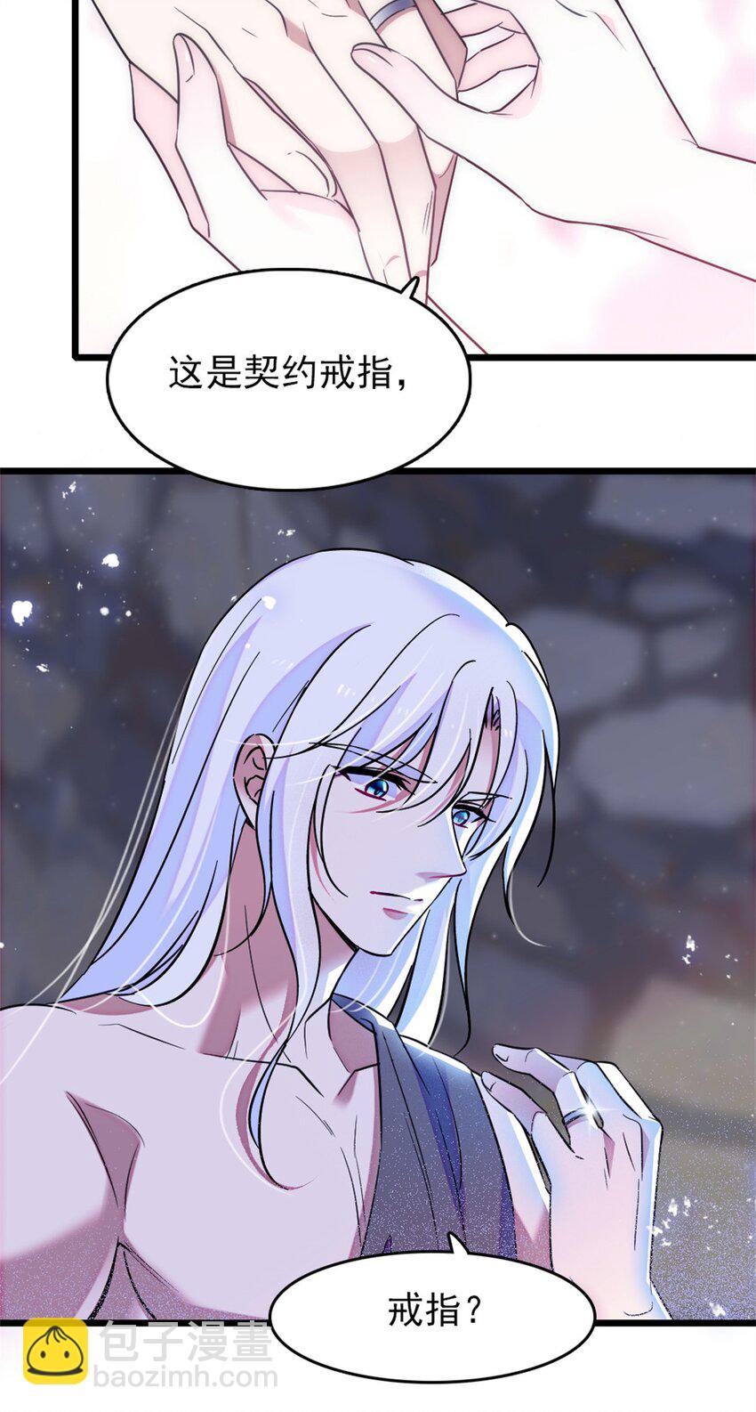 68 契约戒指(1/2)-第70话