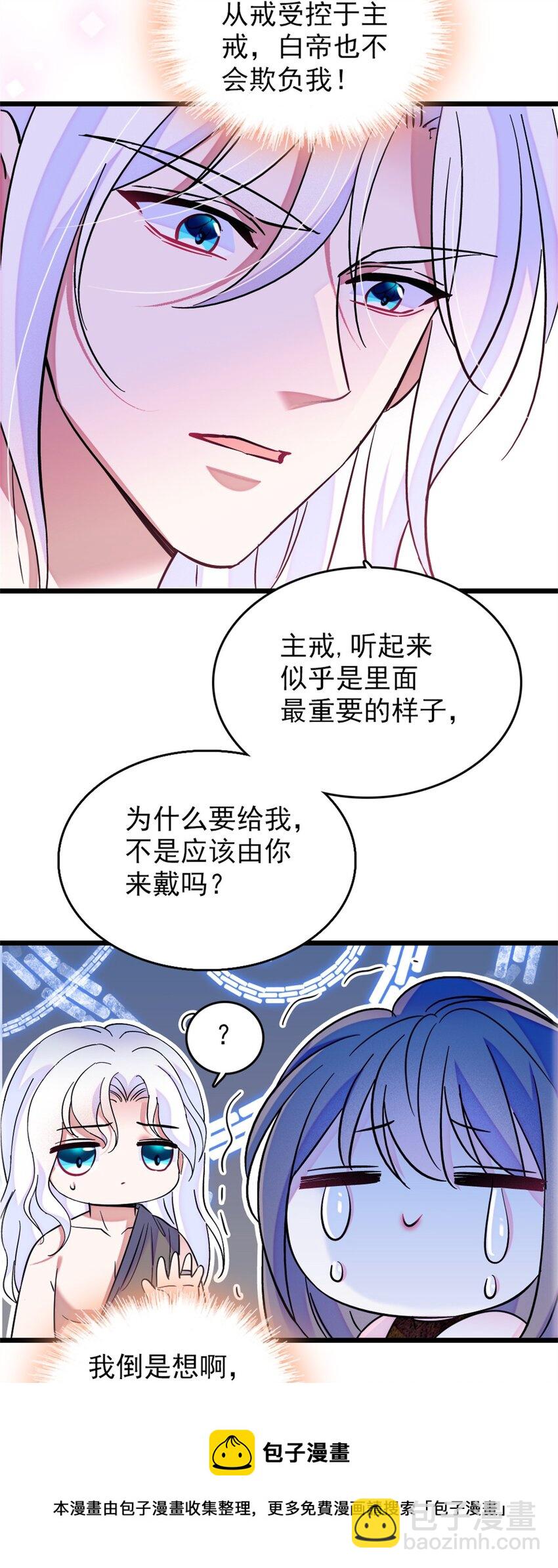 68 契约戒指(1/2)-第70话