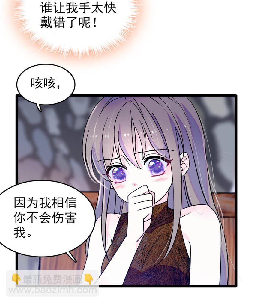 68 契约戒指(1/2)-第70话