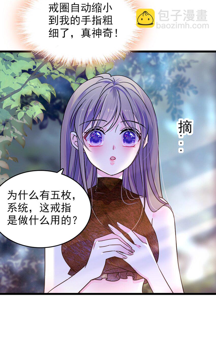 68 契约戒指(1/2)-第70话