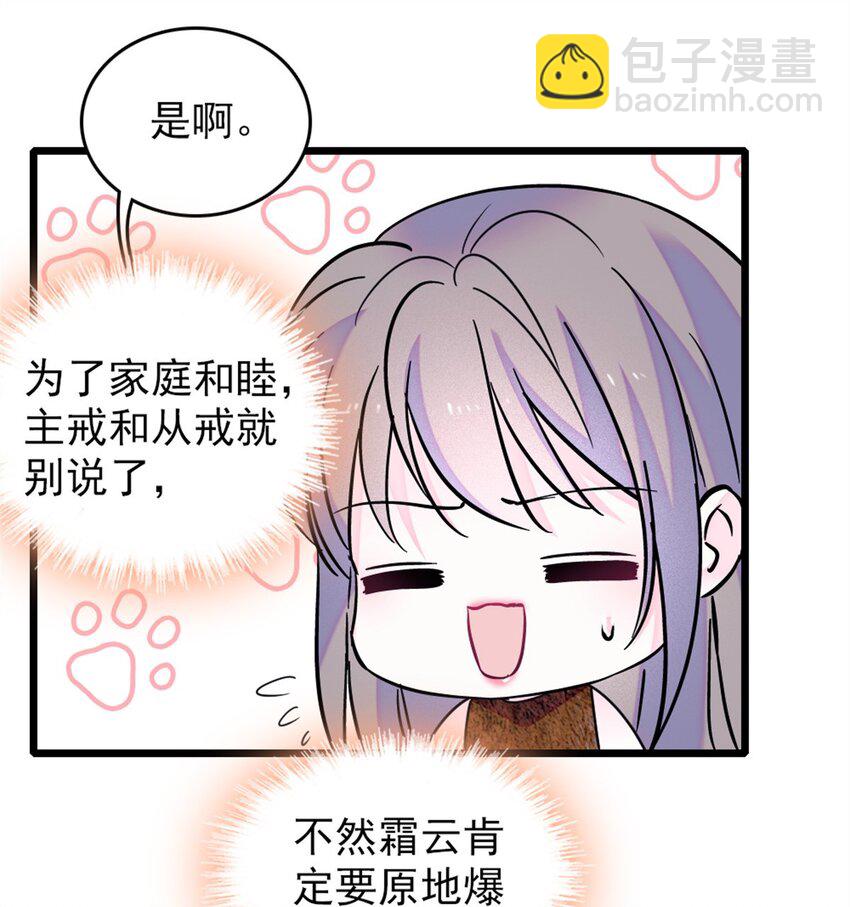 68 契约戒指(1/2)-第70话