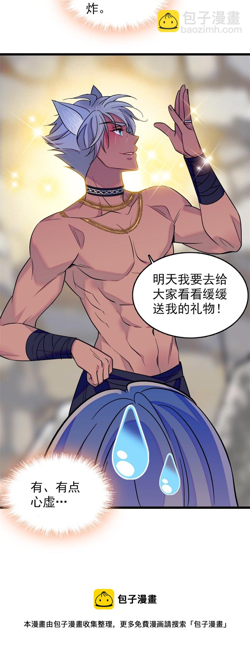 68 契约戒指(1/2)-第70话