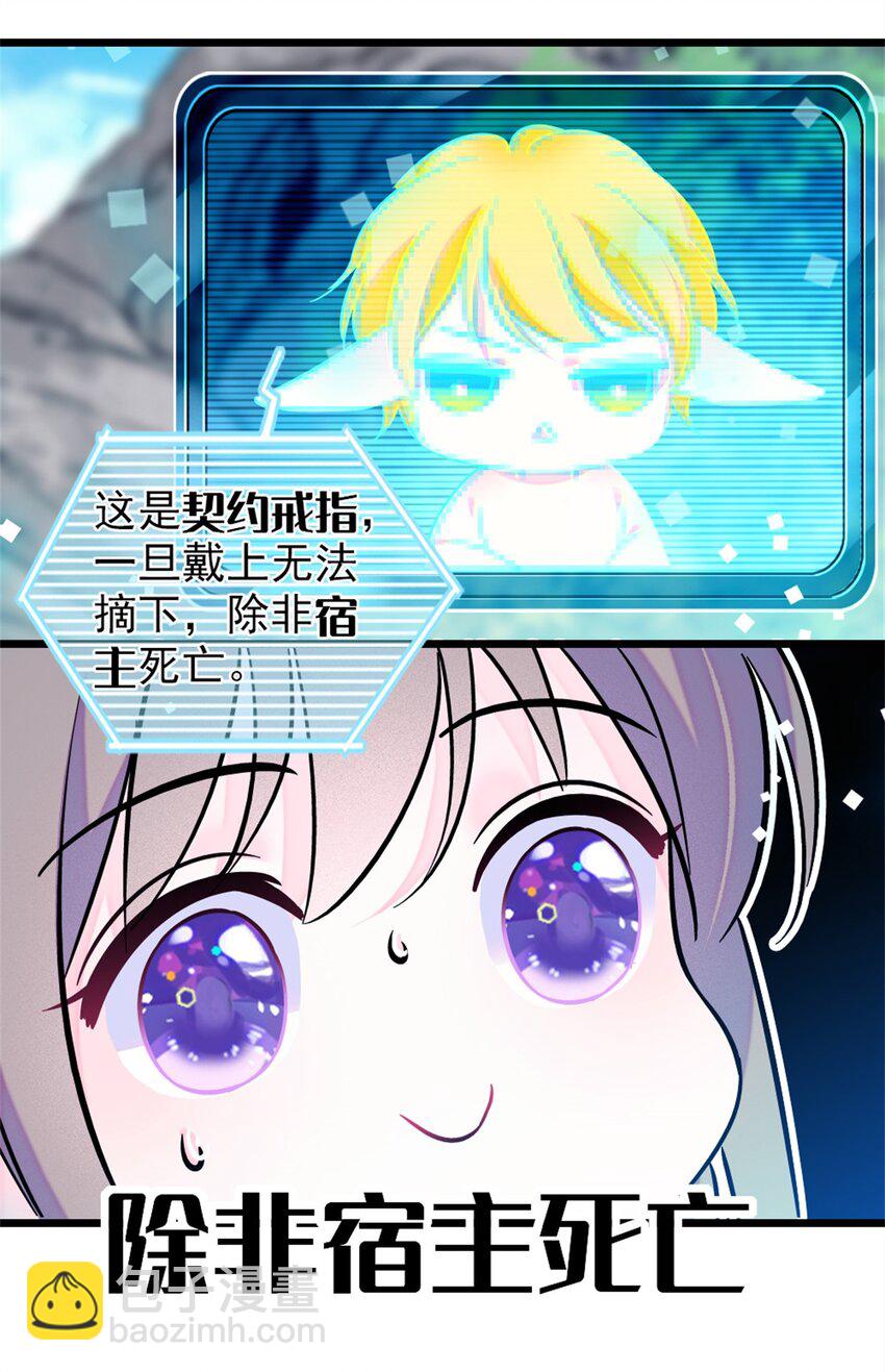 68 契约戒指(1/2)-第70话