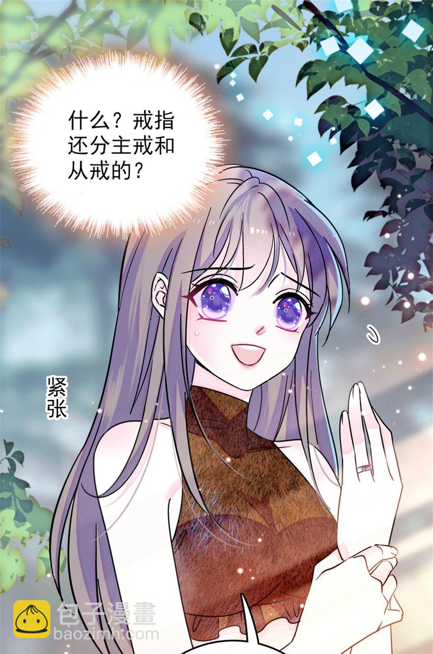 68 契约戒指(1/2)-第70话