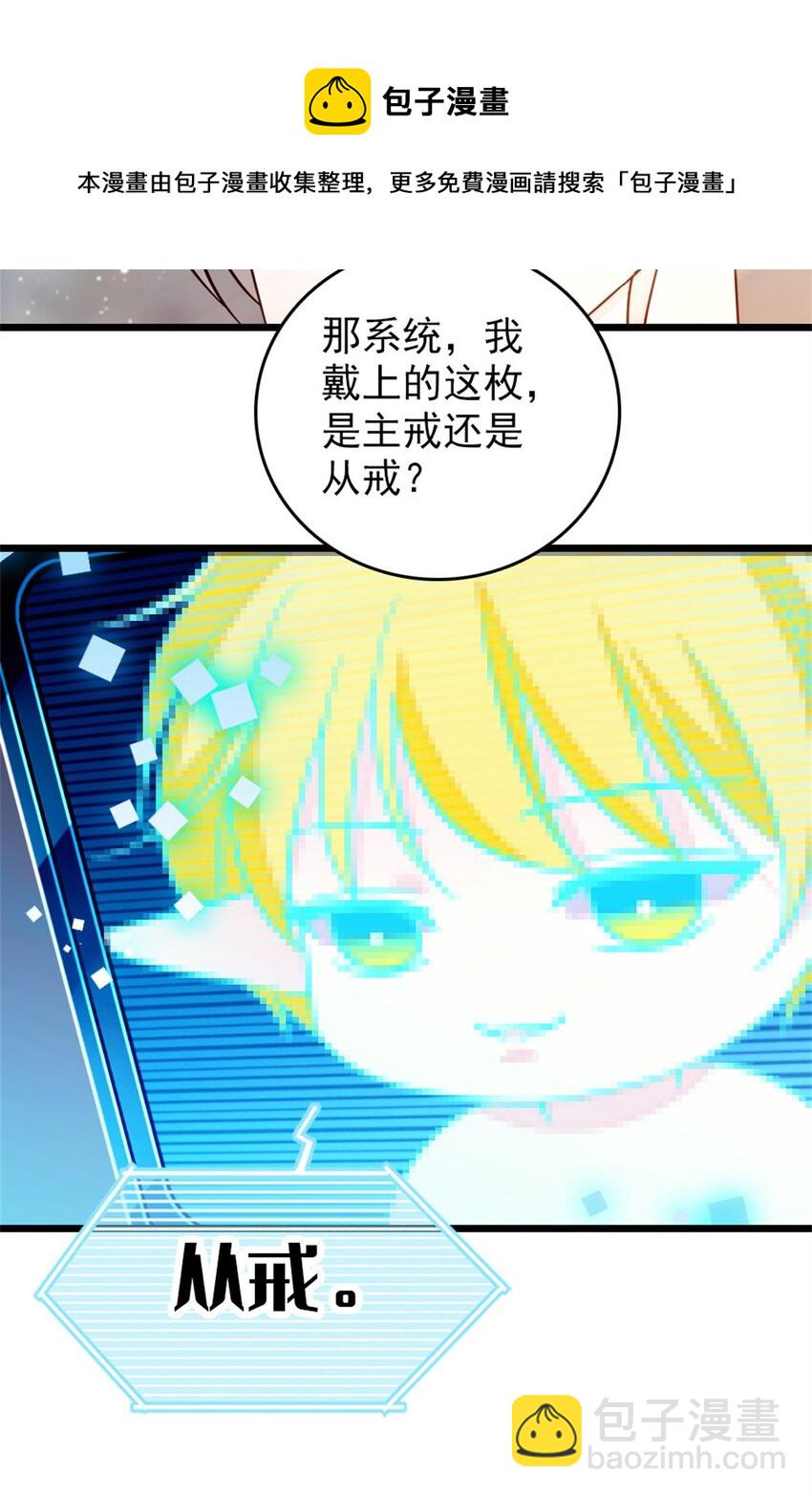 68 契约戒指(1/2)-第70话