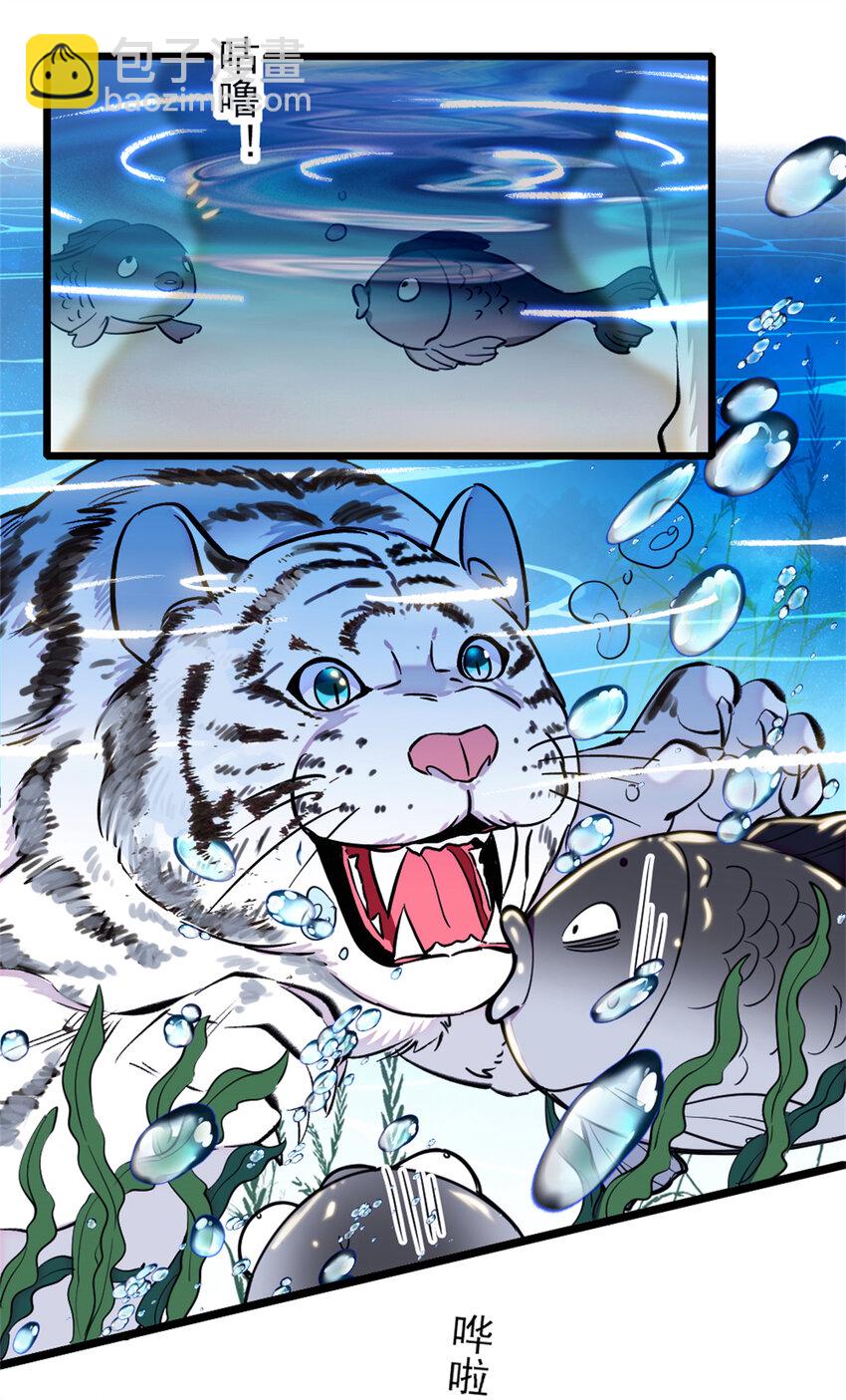 70 无法拒绝白帝-第72话