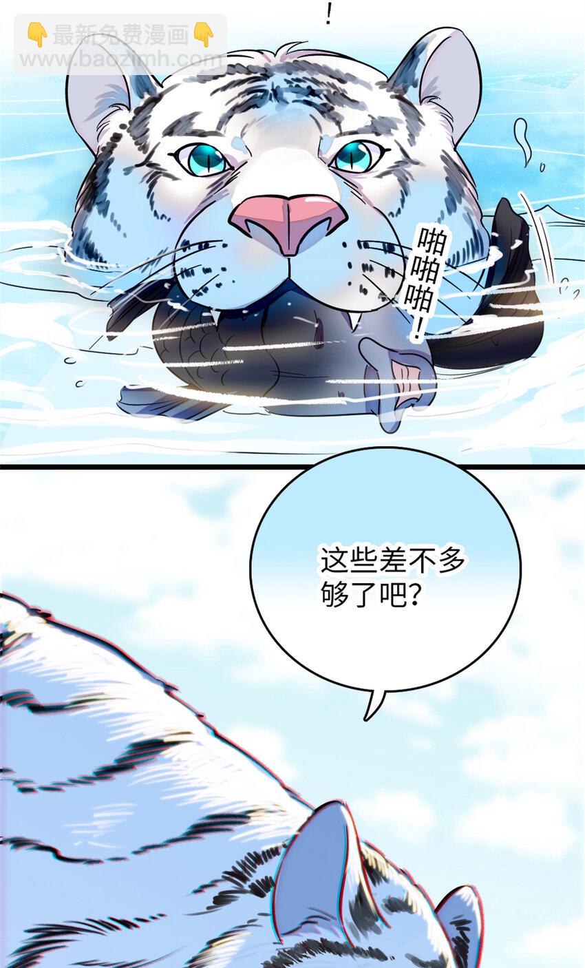 70 无法拒绝白帝-第72话