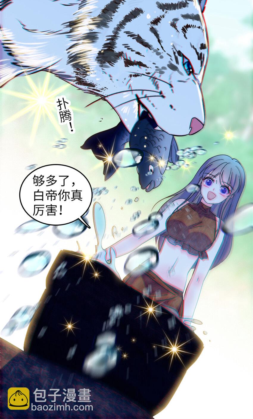 70 无法拒绝白帝-第72话