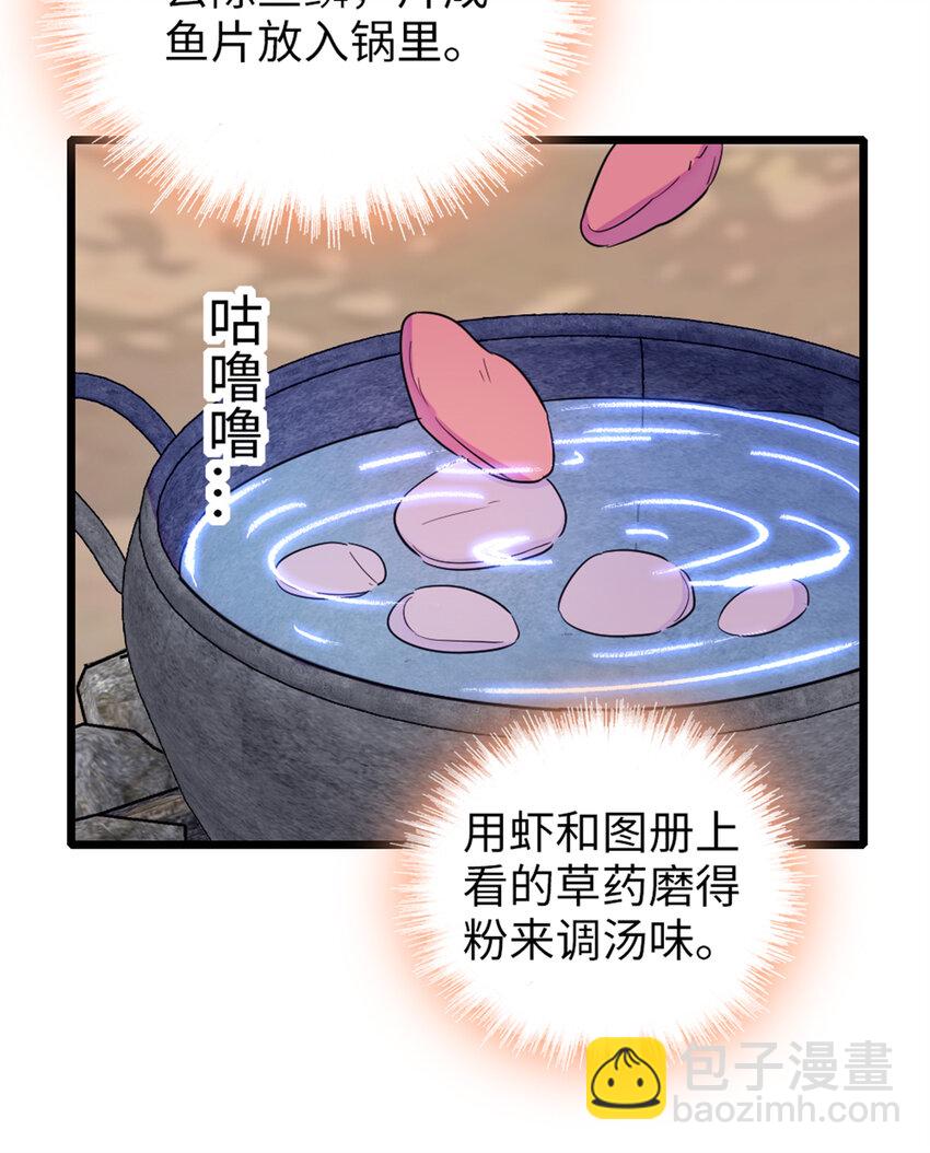 70 无法拒绝白帝-第72话