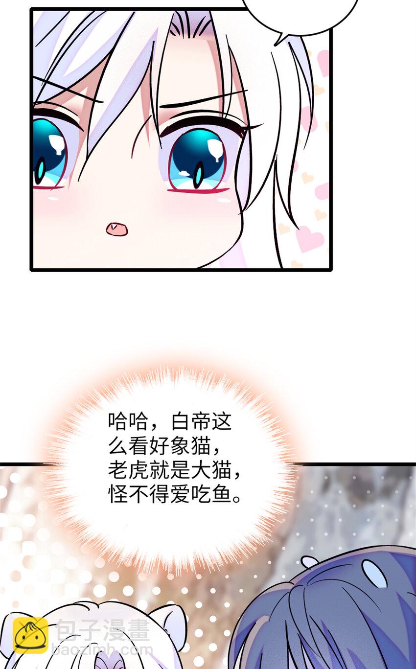 70 无法拒绝白帝-第72话