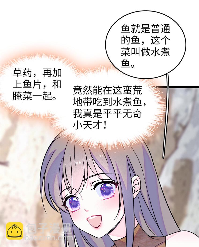 70 无法拒绝白帝-第72话