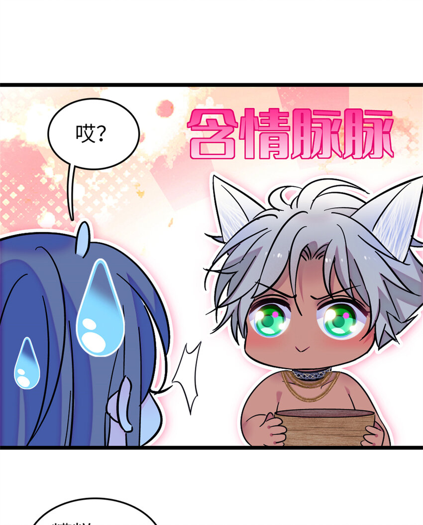 70 无法拒绝白帝-第72话