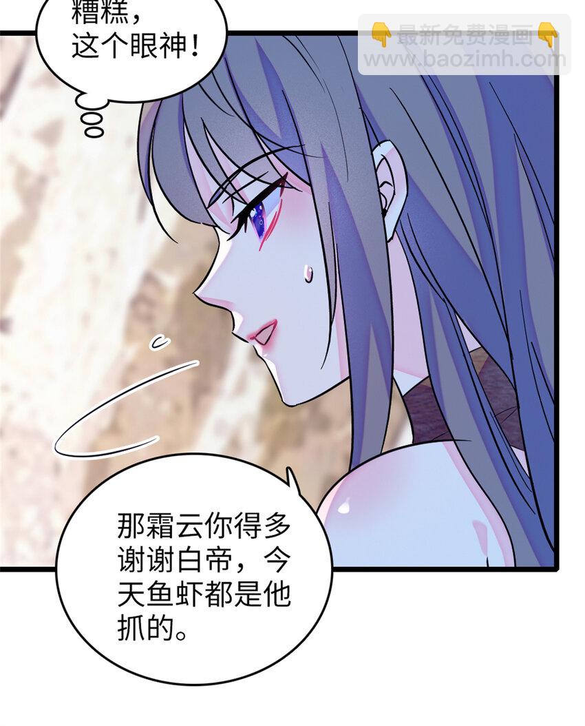 70 无法拒绝白帝-第72话