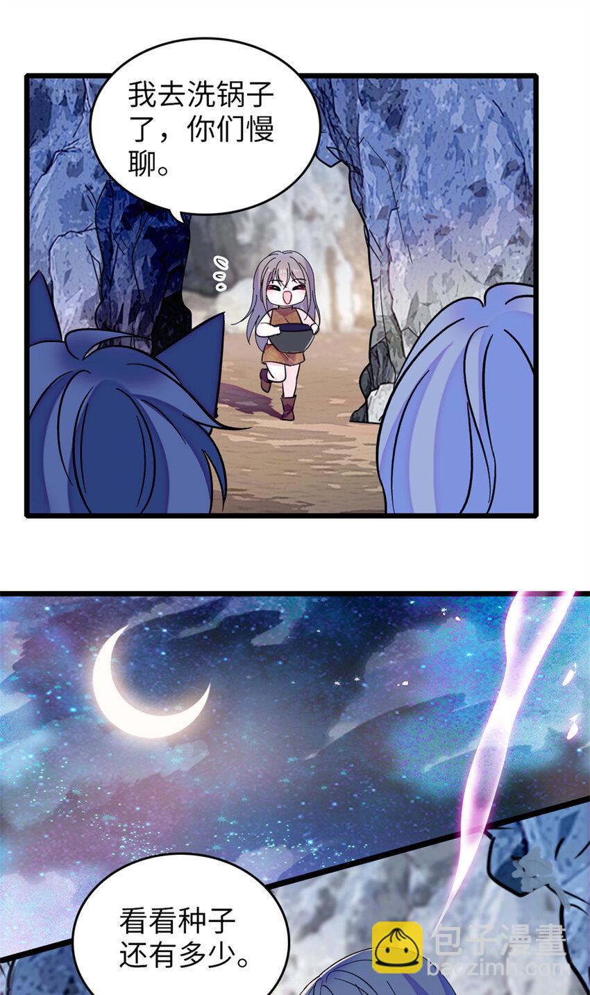 70 无法拒绝白帝-第72话