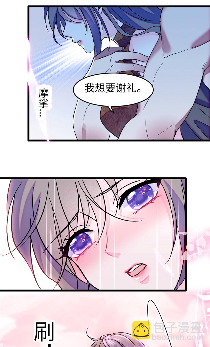 70 无法拒绝白帝-第72话