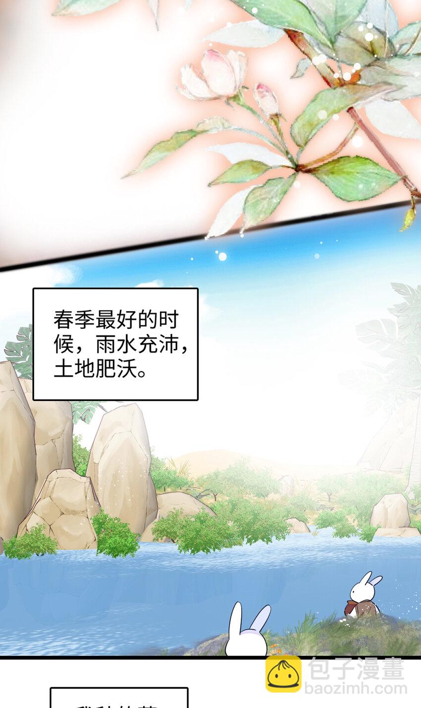 70 无法拒绝白帝-第72话