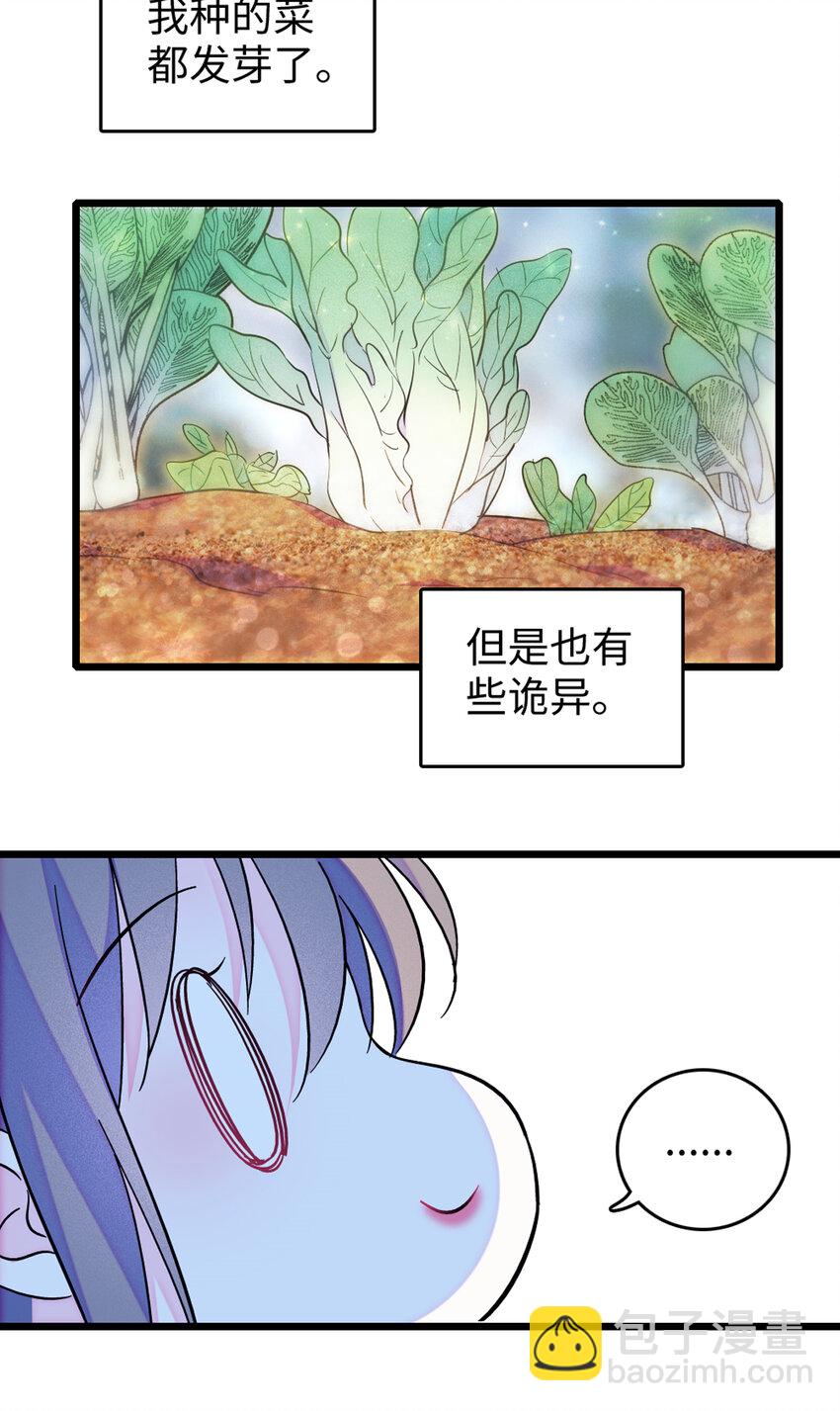 70 无法拒绝白帝-第72话