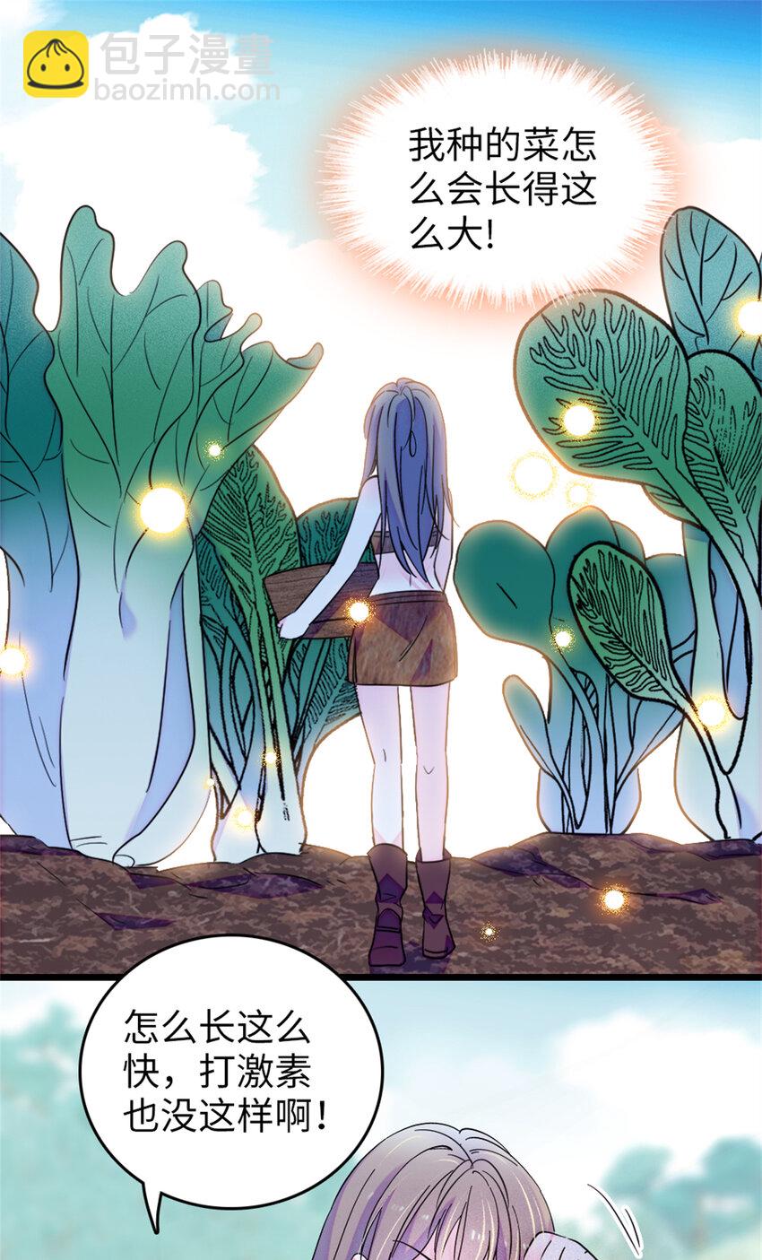 70 无法拒绝白帝-第72话