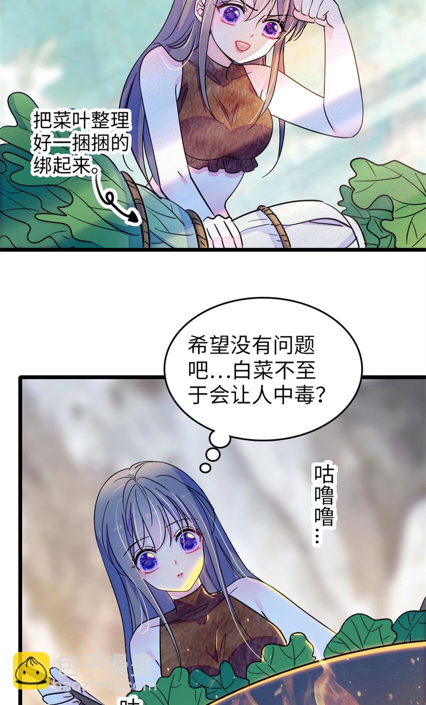 70 无法拒绝白帝-第72话