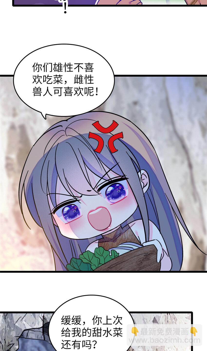 70 无法拒绝白帝-第72话