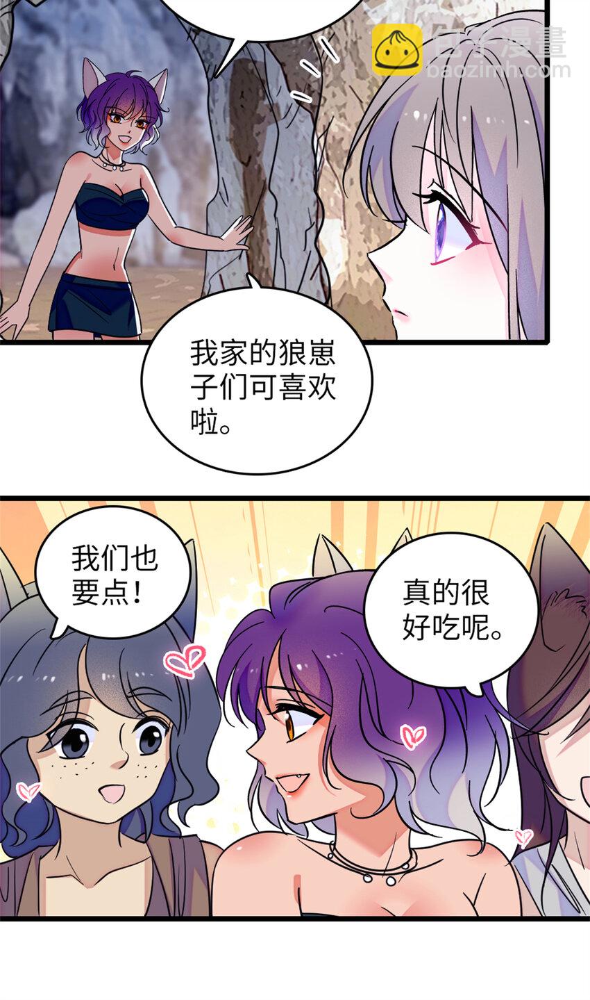 70 无法拒绝白帝-第72话