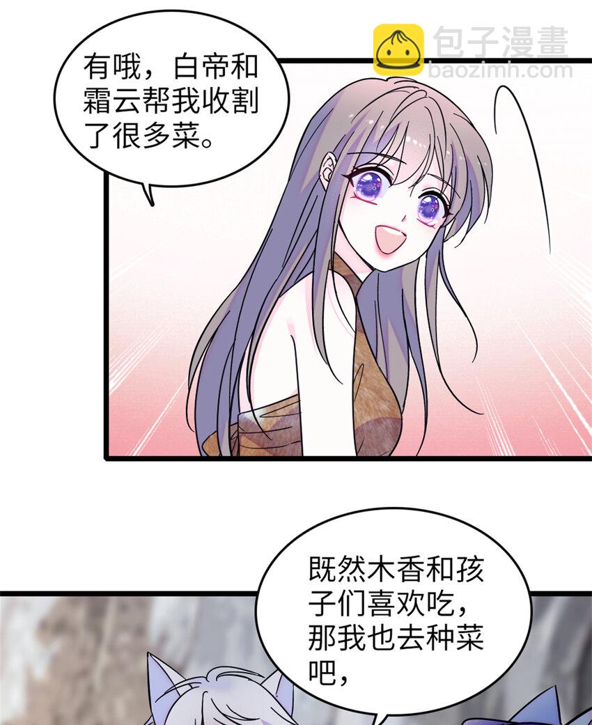 70 无法拒绝白帝-第72话