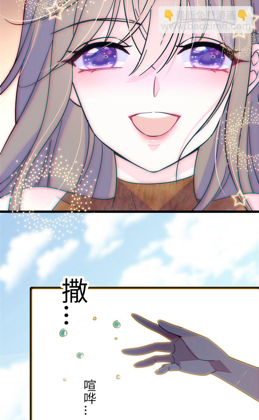 70 无法拒绝白帝-第72话